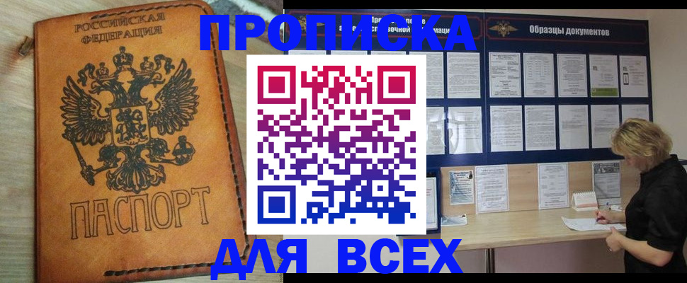 временная регистрация собственник в Луге