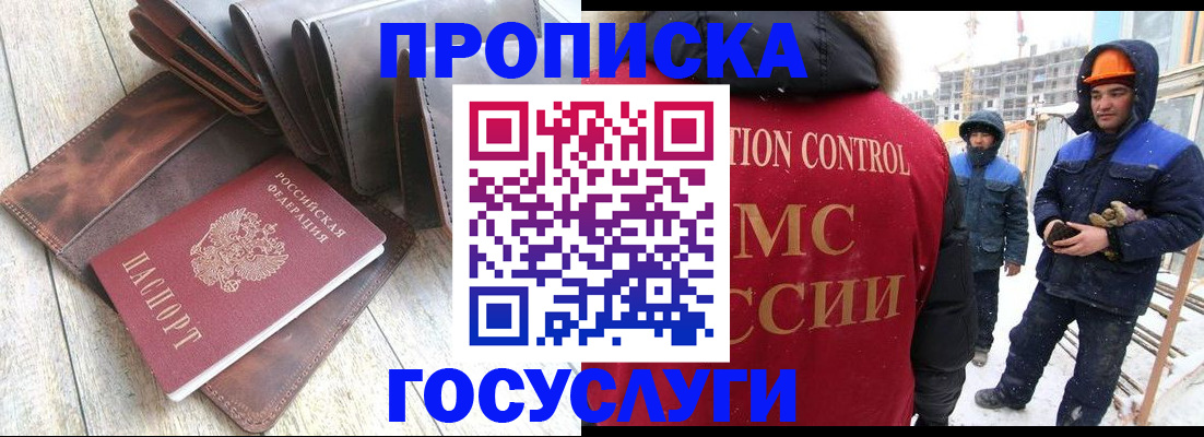 прописка для школы в Луге