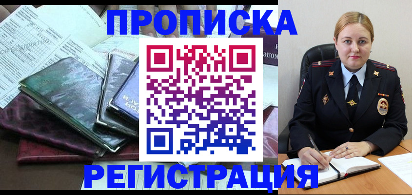 временная регистрация адрес в Луге