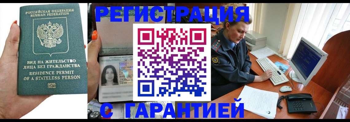 временная регистрация 2025 в Луге
